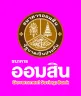 ออมสิน
